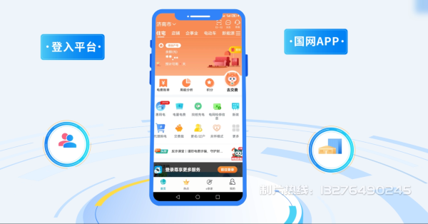 舞阳县电力供需平台MG动画制作_电力系统可视化动画设计_智慧电网数字化宣传动画_电网科普动画_